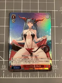 Weiss Schwarz AZL/S119-072S Regensburg SR foil Azur Lane vol2 - Image 1