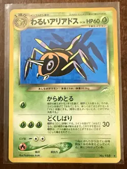 Japanese Dark Ariados No. 168 Neo Destiny - Rare Pokemon Card - EXCELLENT - Image 1