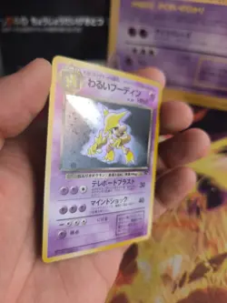 Pokemon Karte Card dark Alakazam Simsalanteam Rocket Gang Holo Wotc japanese NM- - Image 3