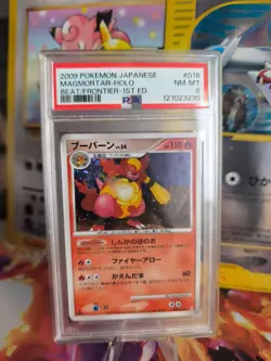 Pokemon Card Magmortar Magbrant LV. 54 Beat Of The Frontier Holo Japanese PSA 8 - Image 1