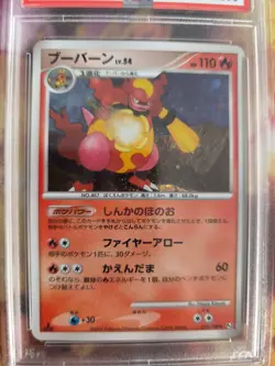 Pokemon Card Magmortar Magbrant LV. 54 Beat Of The Frontier Holo Japanese PSA 8 - Image 3