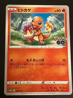 Charmander 289/S-P Promo Pokemon GO Gift Campaign Japanese Card Saya Tsuruta - Image 1