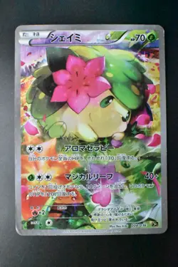 Shaymin 004/036 Dream Shine Collection 2016 Full Art 1st Edition Pokemon Card - Image 2