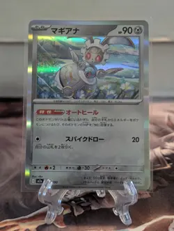 Magearna Common M2a: High Class Pack: MEGA Dream ex 120/193 NM Pokemon Card Holo - Image 1