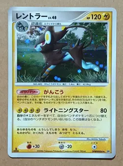 Luxray DPBP#466 Holo Rare 1st Ed Japanese Pokemon Trading Card Game - Image 1