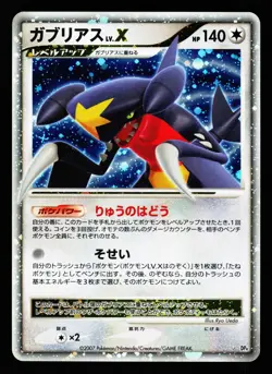 Garchomp LV.X DPBP#504 Holo Rare Moonlit Pursuit DP4 2007 Pokemon Japanese LP - Image 1