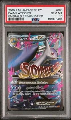 PSA 10 Full-Art M Latios EX Pokemon 2015 Emerald Break SR Japanese 083/078 - Image 1
