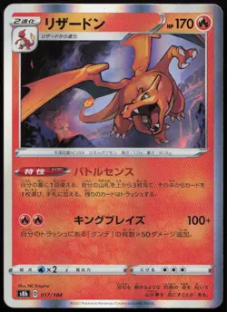 Charizard 017/184 NM VMAX Climax Holo Japanese Pokemon - Image 1
