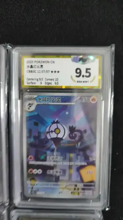 2025 Pokemon TCG S-Chinese vol.3 Chandelure CBB3C 1107/07 PGS 9.5 Lot*4 LU57 - Image 2