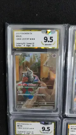 2025 Pokemon TCG S-Chinese vol.3 Chandelure CBB3C 1107/07 PGS 9.5 Lot*4 LU57 - Image 3