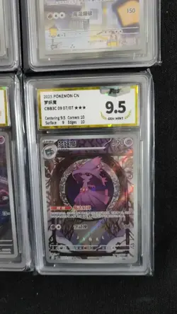 2025 Pokemon TCG S-Chinese vol.3 Chandelure CBB3C 1107/07 PGS 9.5 Lot*4 LU57 - Image 5