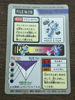 Horsea File No. 116 Pokemon Bandai Carddass Japanese 1997 Pocket Monsters - Image 2