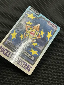 Staryu File No. 120 Pokemon Bandai Carddass Japanese 1997 Pocket Monsters - Image 2
