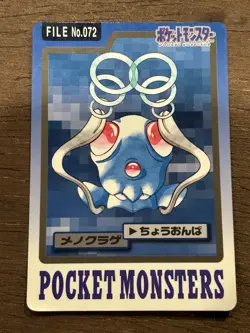 Tentacool No. 072 Pokemon Bandai Carddass Japanese 1997 Pocket Monsters - Image 1