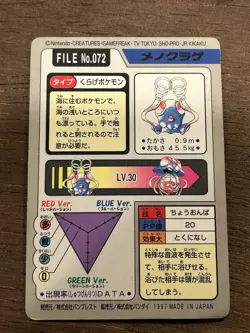 Tentacool No. 072 Pokemon Bandai Carddass Japanese 1997 Pocket Monsters - Image 3