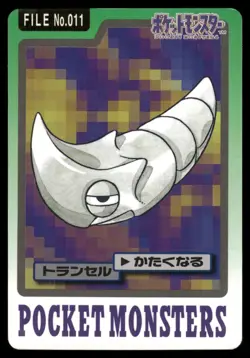 Metapod No. 011 1997 Bandai Carddass Series 3-4 Pokemon Japanese - Image 1