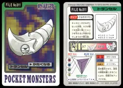 Metapod No. 011 1997 Bandai Carddass Series 3-4 Pokemon Japanese - Image 3