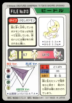 Weedle No. 013 1997 Bandai Carddass Series 3-4 Pokemon Japanese - Image 2