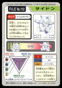 Rhydon No. 112 1997 Bandai Carddass Series 3-4 Pokemon Japanese - Image 2
