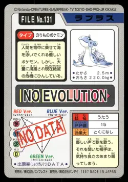 Lapras No. 131 1997 Bandai Carddass Series 3-4 Pokemon Japanese - Image 2