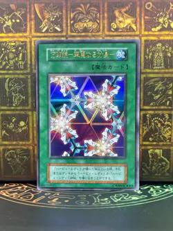 YuGiOh Vol.4 Ultra Rare Elegant Egotist Japanese No Ref Vintage Card - Image 1