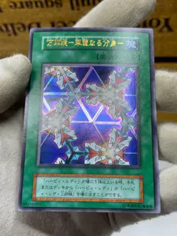 YuGiOh Vol.4 Ultra Rare Elegant Egotist Japanese No Ref Vintage Card - Image 3