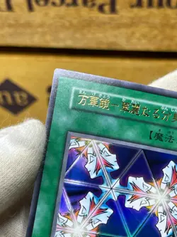 YuGiOh Vol.4 Ultra Rare Elegant Egotist Japanese No Ref Vintage Card - Image 5