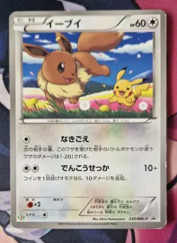 Pokemon Eevee Card 235/Bw-p 7-11 Promo Holo Pikachu Japanese LP Pokemon TCG - Image 1