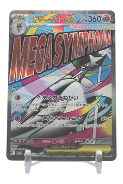 Mega Gardevoir EX 193/M2 Japanese Full Art Holo Pokemon Card NM - Image 1