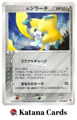 EX/NM Pokemon Cards _'s Jirachi 014/PLAY PROMO Japanese - Image 3
