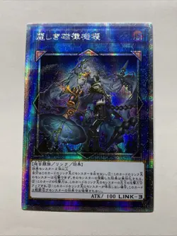 Gorgon Of Zilofthonia Girl Card Holo Anime Yugioh Rare Starlight Waifu DUAD Sexy - Image 1