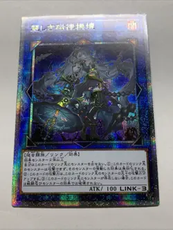 Gorgon Of Zilofthonia Girl Card Holo Anime Yugioh Rare Starlight Waifu DUAD Sexy - Image 5