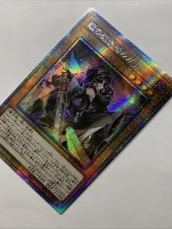 Morgana The Witch Of Eyes Girl Card Holo Anime Yugioh Rare Starlight Waifu DUAD - Image 3