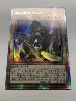 Morgana The Witch Of Eyes Girl Card Holo Anime Yugioh Rare Starlight Waifu DUAD - Image 5