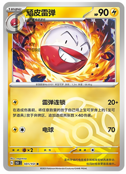 Pokemon TCG S-Chinese 151C Voltorb 100/151 Master Ball Holo Mint Card - Image 1