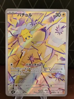 Joltik 108/102 AR SV7 Stellar Miracle Pokemon Card Japanese US SELLER - Image 1