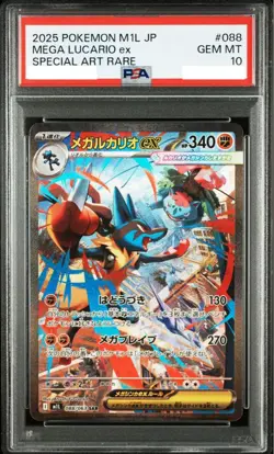 PSA 10 Mega Lucario ex SAR 088/063 MEGA Brave 2025 Pokemon Card Japanese GEM MT - Image 1