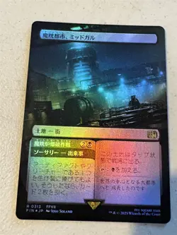 mtg borderless foil Midgar City of Mako, Japanese, Final Fantasy, unplayed - Image 1