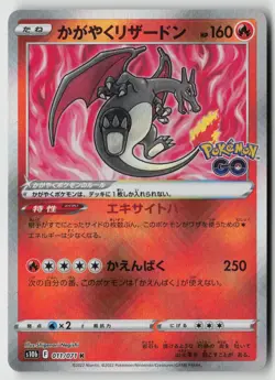 Radiant Charizard 011/071 Rare Radiant Pokemon GO Pokemon Japanese Near Mint - Image 1