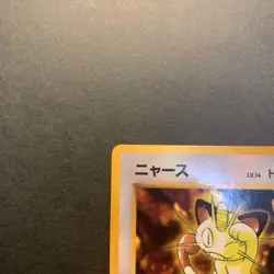 Pokemon Card Old Back CoroCoro Comic January 1998 Supplement Meowth No.052 - Image 2