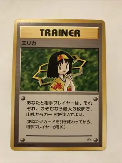 Erika Non Holo Rare Gym Heroes Pokemon Japanese Moderately Played - Image 1