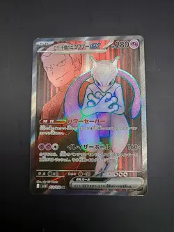 Rocket's Mewtwo ex SR 114/098 SV10 Glory of Team Rocket Pokemon Card Japanese - Image 2