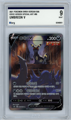 Umbreon V Special Art 085/069 S6a Eevee Heroes Korean BRG 9 Pokemon Card - Image 1