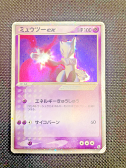 Mewtwo ex 026/055 Holo Rare ex Expansion Pack Pokemon Japanese - Image 1