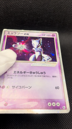 Mewtwo ex 026/055 Holo Rare ex Expansion Pack Pokemon Japanese - Image 2