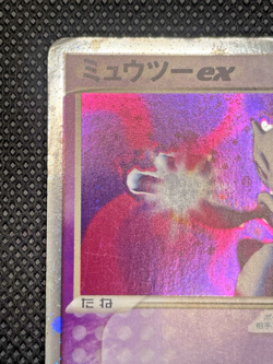 Mewtwo ex 026/055 Holo Rare ex Expansion Pack Pokemon Japanese - Image 3
