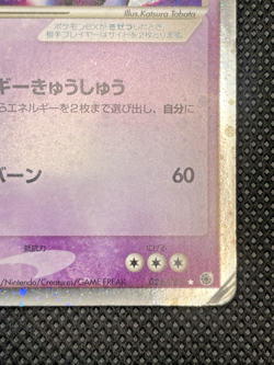 Mewtwo ex 026/055 Holo Rare ex Expansion Pack Pokemon Japanese - Image 4