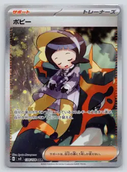 Poppy 138/108 Special Art Rare Ruler of the Black Flame Pokemon Japanese NM - Image 1