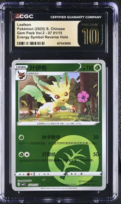 Leafeon 07 01/15 Energy Symbol Reverse Holo Pokemon S. Chinese CGC 10 Pristine - Image 1