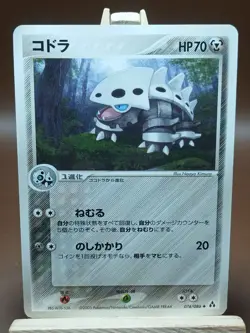 HP Pokemon Lairon 074/086 Mirage Forest ex Japanese - Image 1